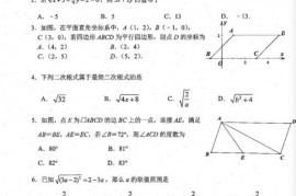 人大附中2021-2022学年度第二学期期中初二年级数学练习