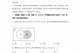 湟川中学2022~2023学年度第一学期学情调研测试高一数学试题