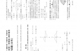 赣州三中、赣州中学、南康中学、宁都中学2022～2023学年度第一学期高三期中联考数学试题（文科）