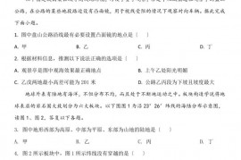 江苏省海安中学2021-2022学年度级高二年级阶段测试〔二〕地理