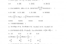 西藏林芝市第二高级中学2020--2021学年高三第一次模考理数试卷