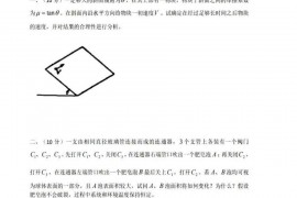 2022 年 6 月 中国科学技术大学特殊类型招生考试物理试题