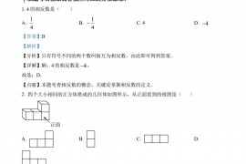 2023年重庆市中考数学真题(B卷)（解析版）