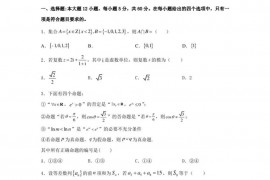 林芝二高2021-2022学年第二学期高三第二次模考文科数学试卷