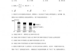 2023届贵州省贵阳市第一中学高考12月备考模拟性联考理科数学