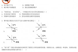 2021年天津红桥中考物理试题及答案