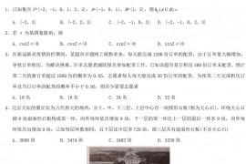 2020年宁夏高考理科数学试题及答案