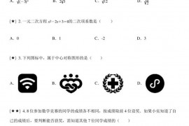 2021-2022学年浙江省宁波市鄞州区鄞州实验中学八年级下学期期中数学试卷