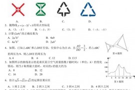 重庆八中2022—2023学年度（上）初三年级期末考试数学试题