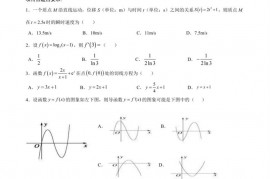 甘肃省兰州第一中学 2022-2023-2 三月月考试题高二数学