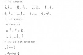 2021年四川内江小升初数学真题及答案II卷