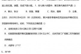 八省八校(T8联考)2023届高三下学期二模联考地理试卷(附解析)