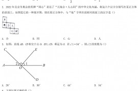 2022年河南漯河中考数学试题及答案