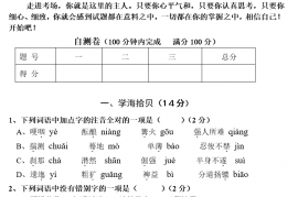 （语文版）八年级语文（上）期末活页测试卷