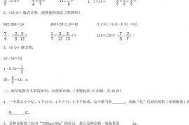 2016年湖北武汉小升初数学真题及答案