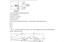 雅礼中学2023届高三月考试卷(二)地理