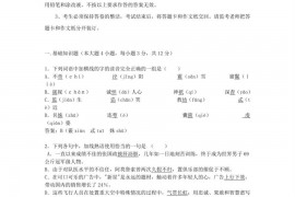 广东梅县高级中学2013届高二第二学期语文第二次月考试卷