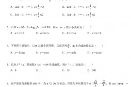 2021-2022学年北京市清华附中高一(上)期末数学试卷【答案版】