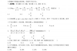 2022年富阳中学自主招生摹拟测试数学