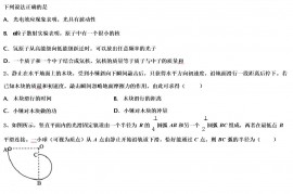 湖南省东安2023年高三下学期一模考试物理试题含解析