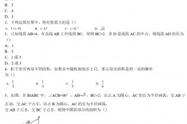 2021年内蒙古乌兰察布中考数学真题及答案