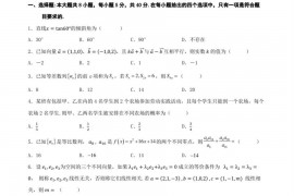 中山纪念中学2022-2023学年高二上学期期末考考试题数学试卷