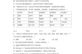 2020-2021学年甘肃省白银十中高三（上）入学化学试卷