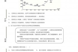 2022-2023学年山东省济南市章丘区第四中学高二上学期期末线上检测历史试题