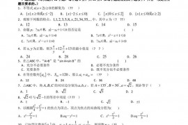 林芝市二高2020-2021学年第一学期第二学段考试高二年级（理科）数学试卷