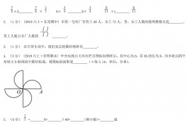 2021年辽宁沈阳数学小升初真题及答案(B卷)