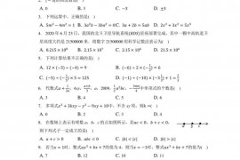 2021-2022学年湖北省荆州市荆州区荆南中学七年级（上）期中数学试卷