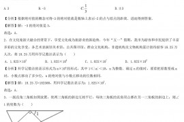 2020年贵州遵义中考数学真题及答案