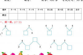 一年级上册数学北京版期中检测(B)（含答案）