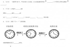 2020年四川凉山小升初数学真题及答案B卷