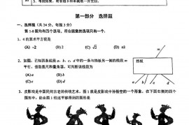 人大附中2022-2023学年度第二学期初一年级数学期中练习