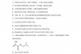 曲靖市第二中学2022届高三模拟考试(第二次)理科综合化学试卷