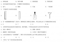 2022年江西抚州中考化学试卷及答案