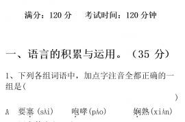 2022-2023年人教版八年级语文(上册期末)试卷及答案(完整)