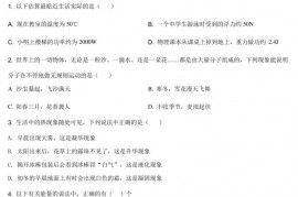 重庆市鲁能巴蜀中学2019一2020学年度第二学期期末考试初2021届（二下）物理试题卷