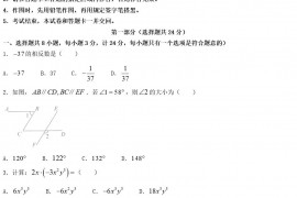 2022年陕西西安中考数学真题及答案A卷