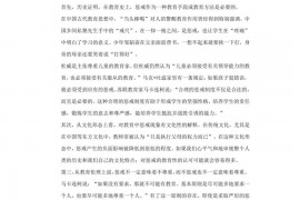 2021-2022学年广东省梅州市梅县区东山中学高三（上）期中语文试卷