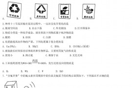 2022年重庆渝北中考化学试卷及答案(A卷)