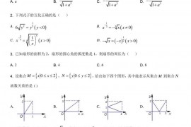 浙江省镇海中学2020-2021学年高一上学期数学期末考试