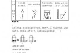 2018-2019河北省石家庄市精英中学高三化学模拟试题