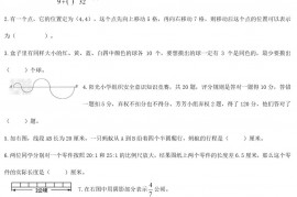 2017年浙江小升初数学考试真题