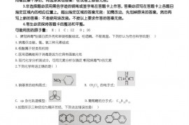 厦门外国语学校2021—2022学年第二学期期中考试高二化学试题