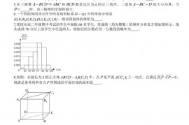 上海市市北中学2021-2022学年高二上期末数学试卷