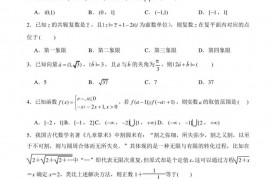 河南省实验中学高三理科数学学习成果评价