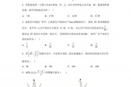 山东省聊城第一中学2022-2023学年高二下学期期中考试数学试题