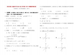 西藏林芝市第二高级中学2020-2021学年高一第一学期数学期末卷